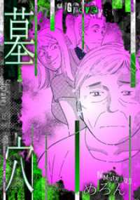 墓穴 GRAY COMICS
