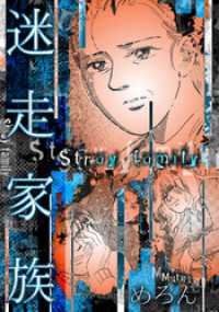 迷走家族 GRAY COMICS