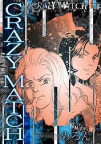 CRAZY MATCH GRAY COMICS