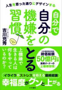 かや書房<br> 自分で自分の機嫌をとる習慣♪