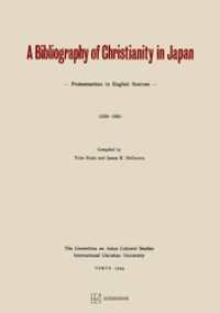 創文社オンデマンド叢書<br> Ａ　Ｂｉｂｌｉｏｇｒａｐｈｙ　ｏｆ　Ｃｈｒｉｓｔｉａｎｉｔｙ　ｉｎ　Ｊａｐａｎ