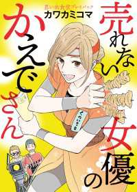 思い出食堂プレイバック～カワカミコマ～　売れない女優のかえでさん 思い出食堂