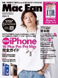 Mac Fan 2024年11月号 Mac Fan