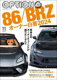 Option 2024年11月号