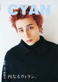 CYAN issue 041 A/W 2024 HIROTO NISHI
