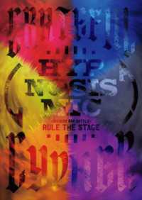 『ヒプノシスマイク -Division Rap Battle-』Rule theStage -Grateful Cypher-パ