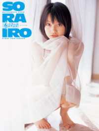 松本夏空1st.写真集 SORAIRO アイドルコレクション