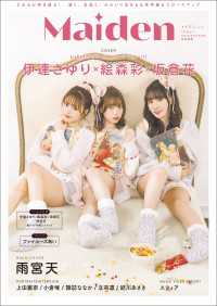 Maiden vol.5 TVガイドVOICE STARS特別編集
