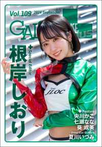 GALS PARADISE plus Vol.109 2024 September