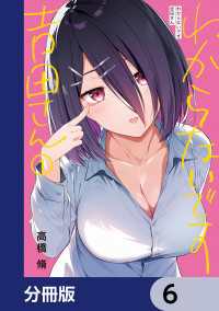 カドコミ<br> わからないです　吉田さん【分冊版】　6