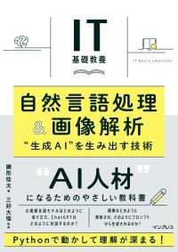 IT基礎教養 自然言語処理＆画像解析 