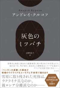 灰色のミツバチ