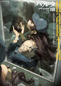 ハルタ 2024-OCTOBER volume 118 HARTA COMIX