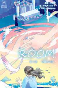 ROOM 第8話『鈍色の絆』【タテヨミ】 ステキコミック