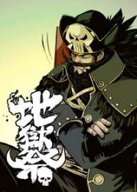GIGATOON<br> 地獄祭【フルカラー】【タテヨミ】(35)