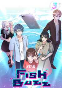 GIGATOON<br> FISH Buzz【フルカラー】【タテヨミ】(3)