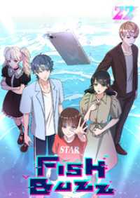 FISH Buzz【フルカラー】【タテヨミ】(22) GIGATOON