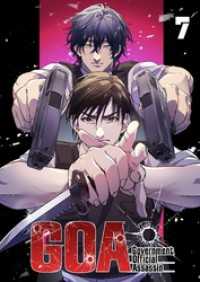 GOA Government Official Assassin【フルカラー】【タテヨミ】(7) GIGATOON