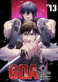 GIGATOON<br> GOA Government Official Assassin【フルカラー】【タテヨミ】(13)