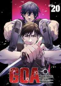 GIGATOON<br> GOA Government Official Assassin【フルカラー】【タテヨミ】(20)