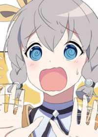 俺はまだ、本気を出していない【フルカラー】【タテヨミ】(19) GIGATOON