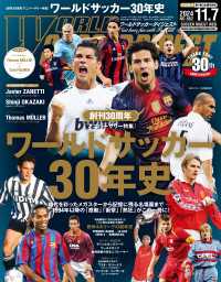 WORLD SOCCER DIGEST 2024年11/7号
