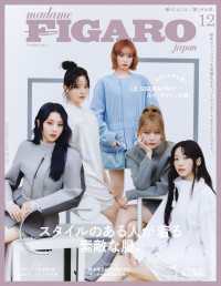 madame FIGARO japon (フィガロ ジャポン) 2024年 12月号 madame FIGARO japon