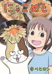 にゃこめし BLIC