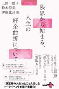 限界から始まる、人生の紆余曲折について 幻冬舎plus＋