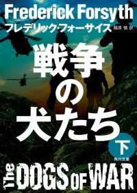 Amazon.co.jp: 戦争の犬たち（上） (角川文庫) eBook