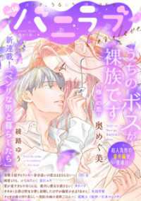 バニラブvol.58 バニラブ