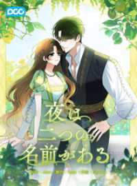 61話【タテヨミ】
