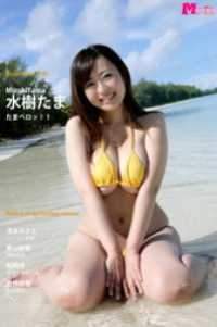 水樹たま たまペロッ！！ Masterpiece#180 ver.A
