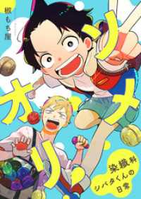ソメオリ！～染織科シバタくんの日常～ 6 comic Bro