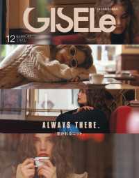GISELe2024年12月号