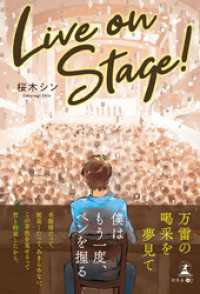 Live on Stage！