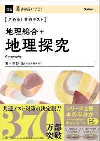 きめる！共通テスト 地理総合＋地理探究 きめる！共通テストシリーズ