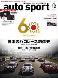 AUTOSPORT　No.1602