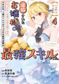 【パクパクですわ】追放されたお嬢様の『モンスターを食べるほど強くなる』スキルは、１食で１レベルアップする前代未聞の最強スキルでした