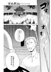 百雌繚乱 俺のアソコを狙う百人のメス＜連載版＞15話 刈られる危機！？島に巣食う呪いと過去