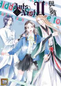 Ruby RED<br> Ants Nest～茨の門に阻まれた私たちの未来２【タテヨミ】(26)