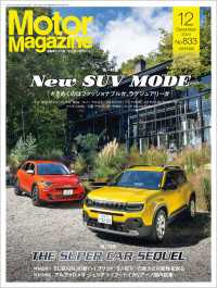 Motor Magazine 2024年12月号／No.833