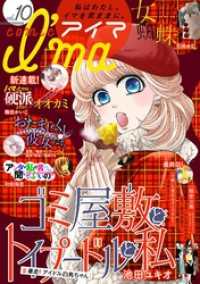 comicIma<br> comic I’ma（１０）