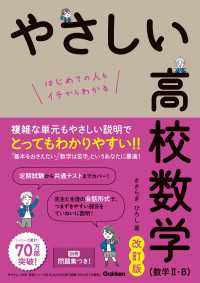 プログラム学習による電気のやさしい数学(2) 中古本・書籍
