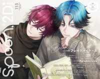spoon.2Di vol.115 spoon.2Di
