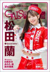GALS PARADISE plus Vol.110 2024 October