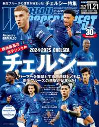 WORLD SOCCER DIGEST 2024年11/21号