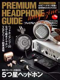 PREMIUM HEADPHONE GUIDE MAGAZINE vol.22
