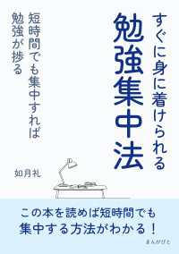 すぐに身に着けられる勉強集中法短時間でも集中すれば勉強が捗る