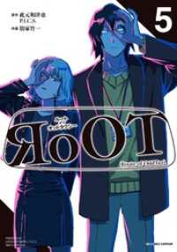 RoOT/ルート オブ オッドタクシー（５） ビッグコミックス
